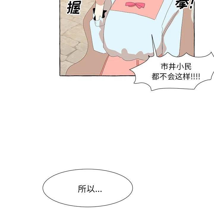 金剛芭比的異次元之旅 - 29(1/2) - 5