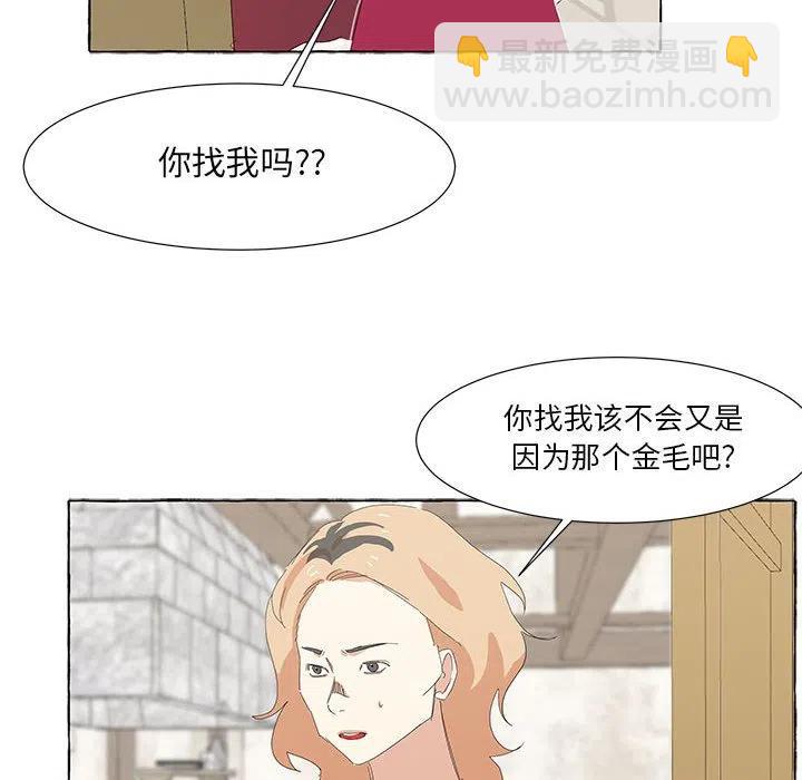 金剛芭比的異次元之旅 - 29(1/2) - 2