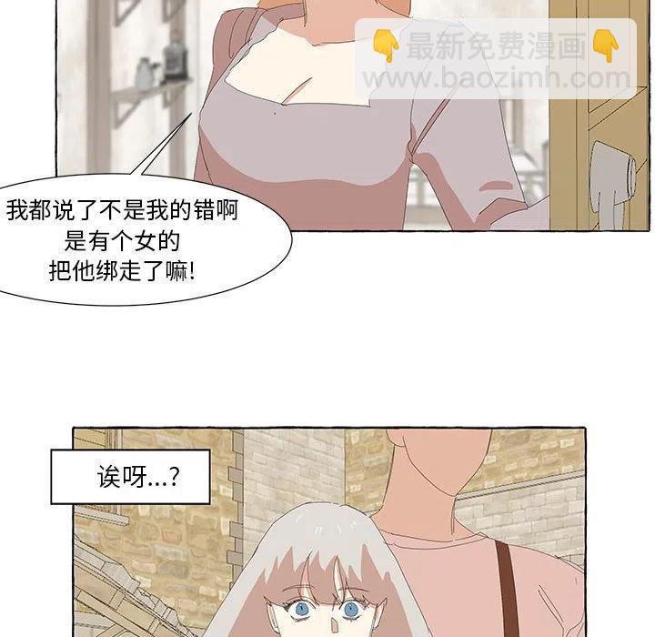 金剛芭比的異次元之旅 - 29(2/2) - 5