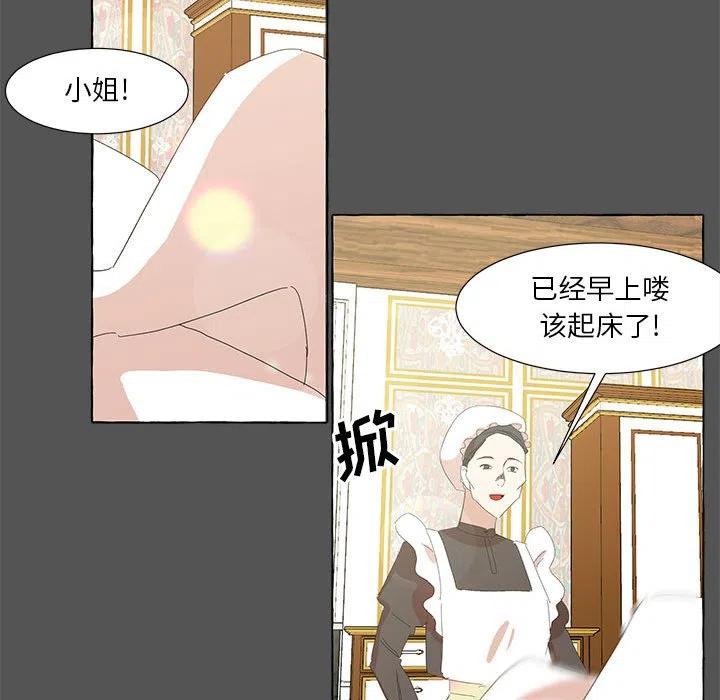 金剛芭比的異次元之旅 - 29(2/2) - 8