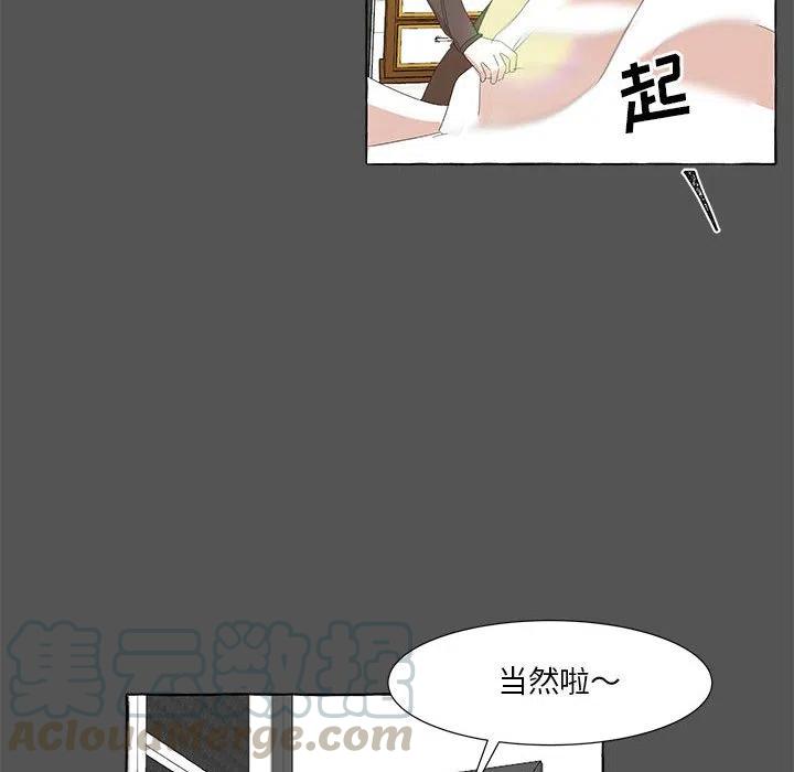 金剛芭比的異次元之旅 - 29(2/2) - 1