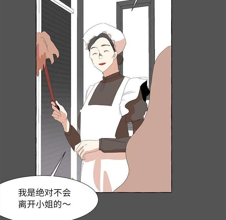 金剛芭比的異次元之旅 - 29(2/2) - 2