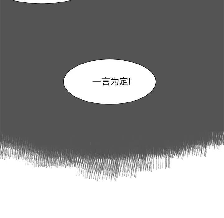 金剛芭比的異次元之旅 - 29(2/2) - 3