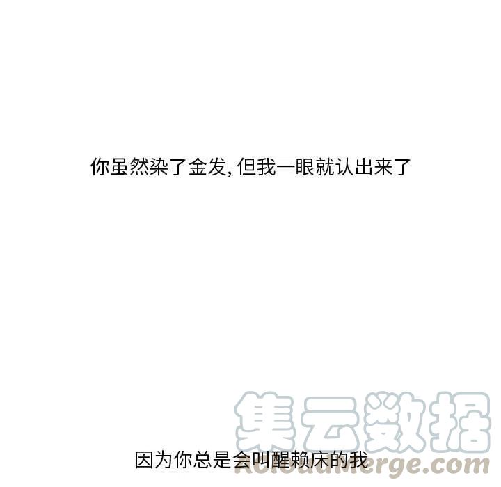 金剛芭比的異次元之旅 - 29(2/2) - 4