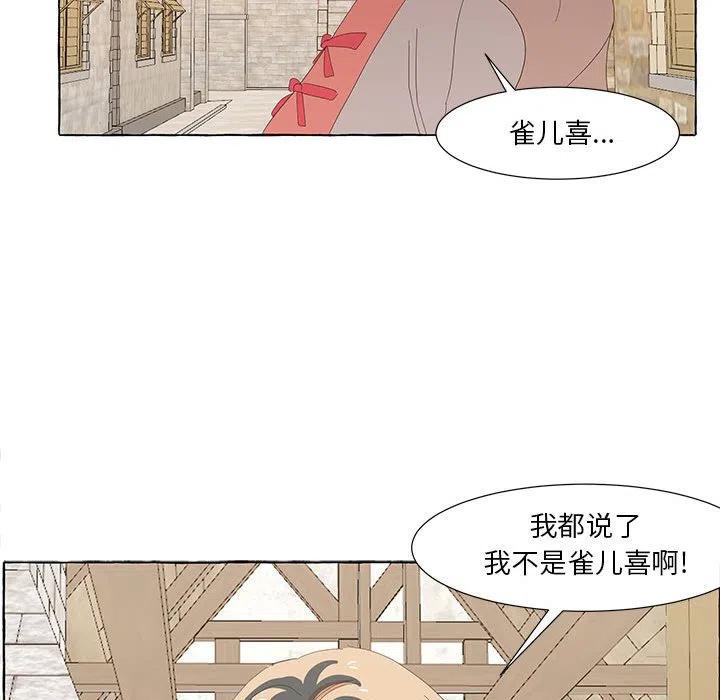 金剛芭比的異次元之旅 - 29(2/2) - 6