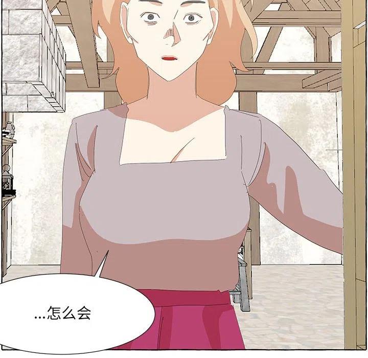 金剛芭比的異次元之旅 - 29(2/2) - 1