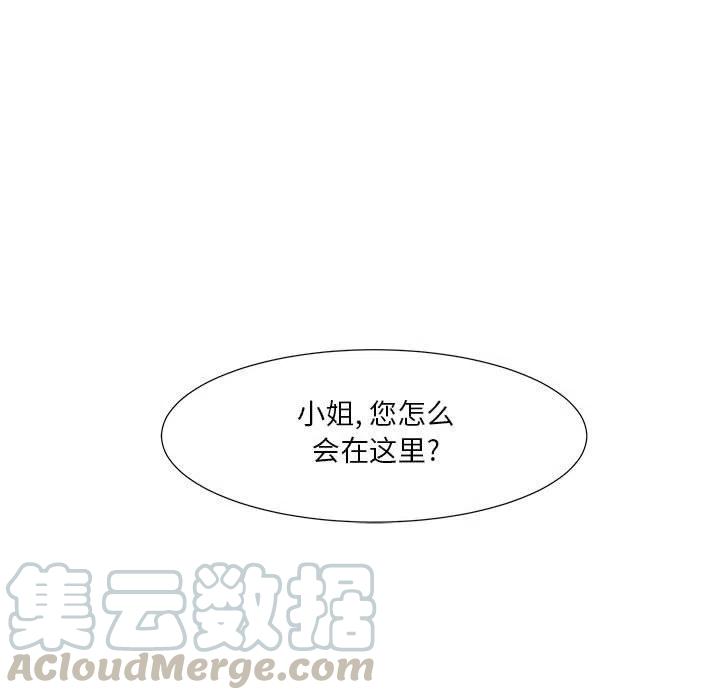 金剛芭比的異次元之旅 - 29(2/2) - 2