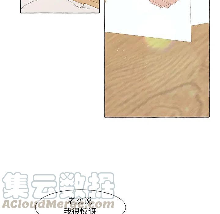 金剛芭比的異次元之旅 - 29(2/2) - 8