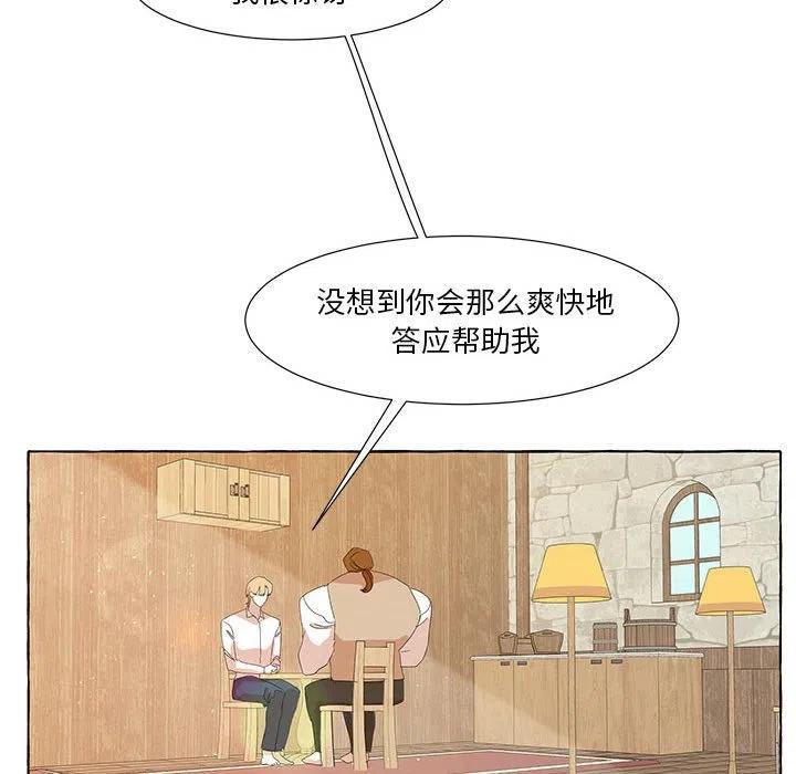 金剛芭比的異次元之旅 - 29(2/2) - 1