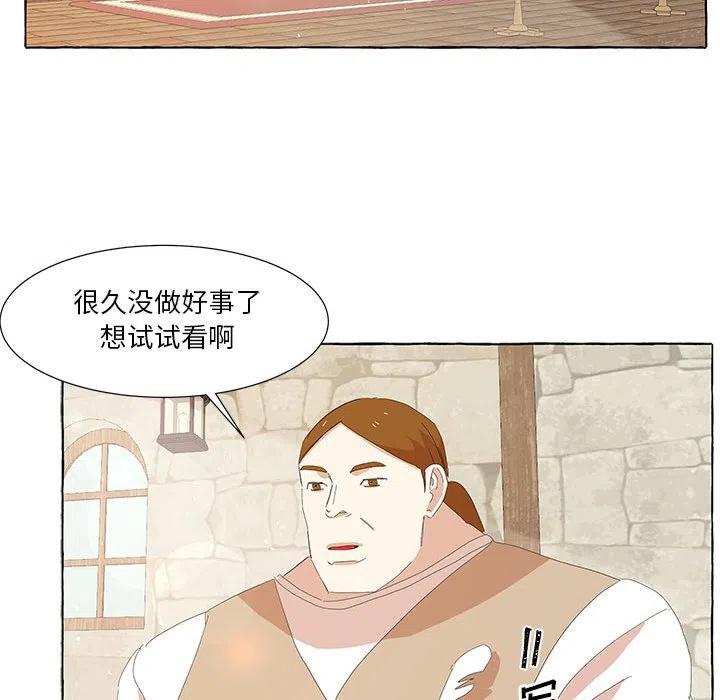 金剛芭比的異次元之旅 - 29(2/2) - 2