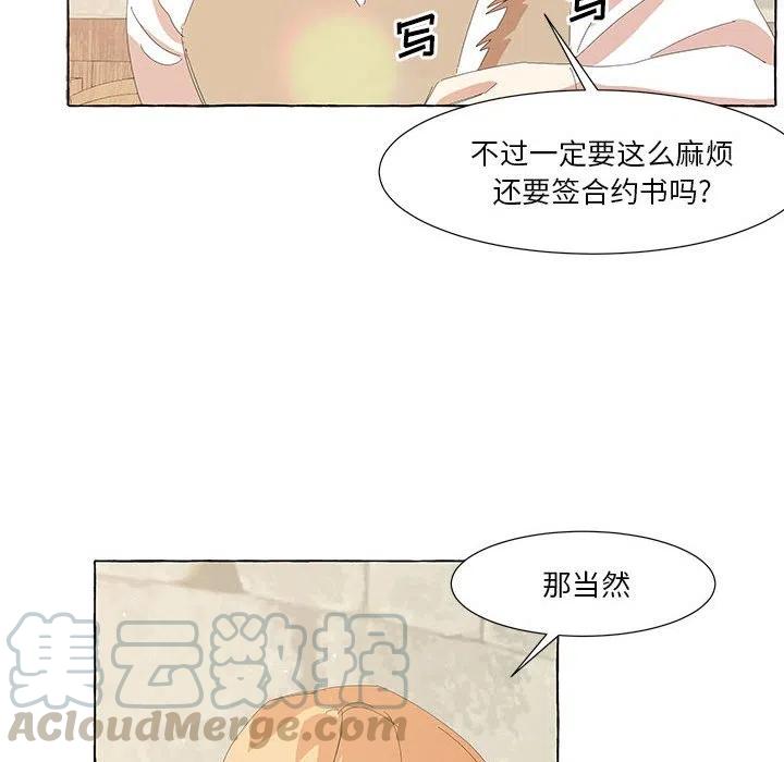 金剛芭比的異次元之旅 - 29(2/2) - 3