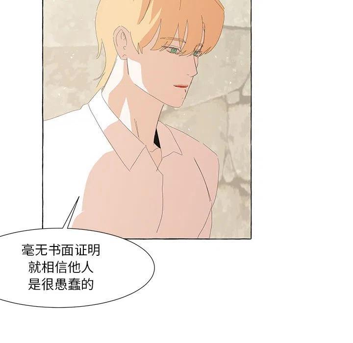 金剛芭比的異次元之旅 - 29(2/2) - 4