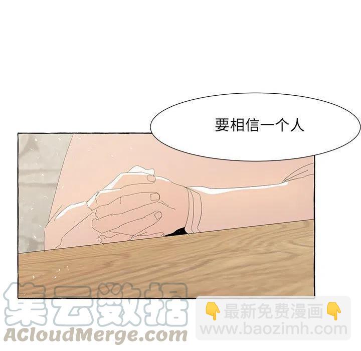 金剛芭比的異次元之旅 - 29(2/2) - 6