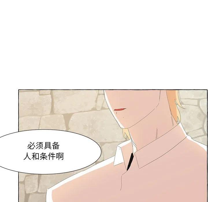 金剛芭比的異次元之旅 - 29(2/2) - 7