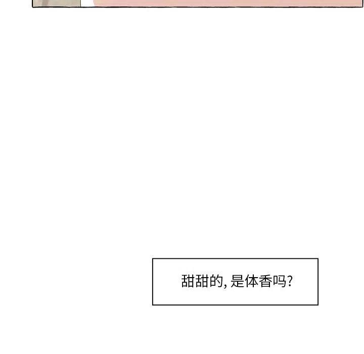 金剛芭比的異次元之旅 - 29(2/2) - 8