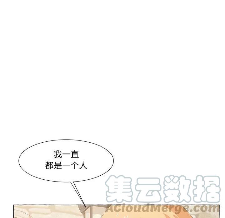 金剛芭比的異次元之旅 - 29(2/2) - 1