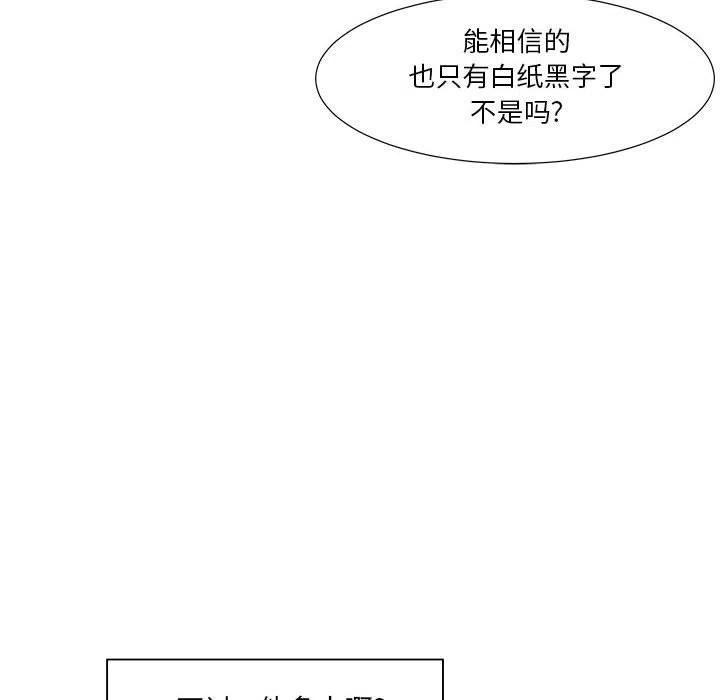 金剛芭比的異次元之旅 - 29(2/2) - 3