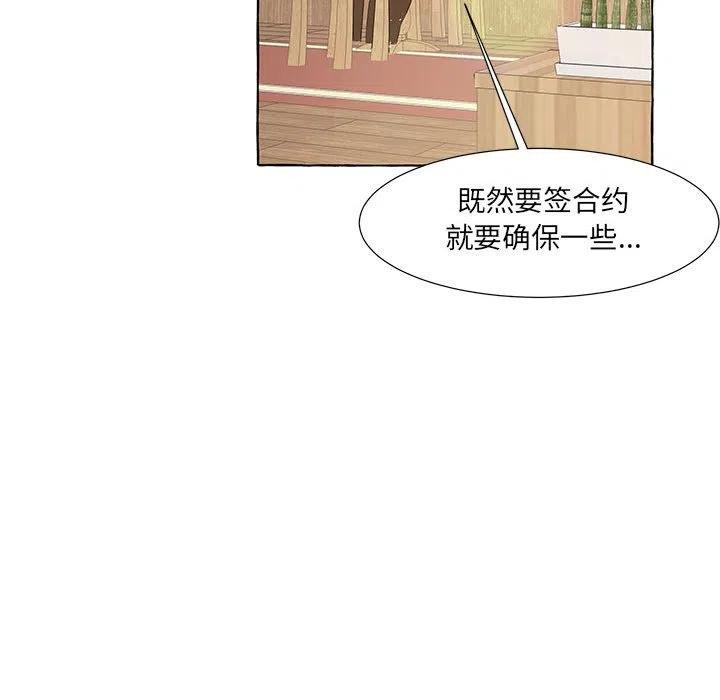 金剛芭比的異次元之旅 - 29(2/2) - 6