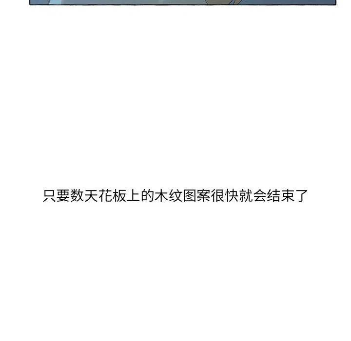 金剛芭比的異次元之旅 - 31(3/3) - 1