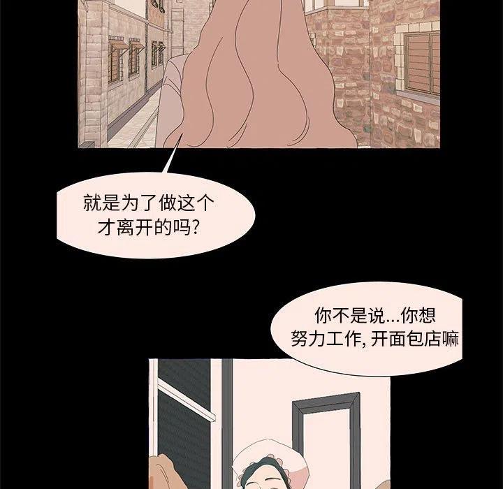 金剛芭比的異次元之旅 - 31(3/3) - 4