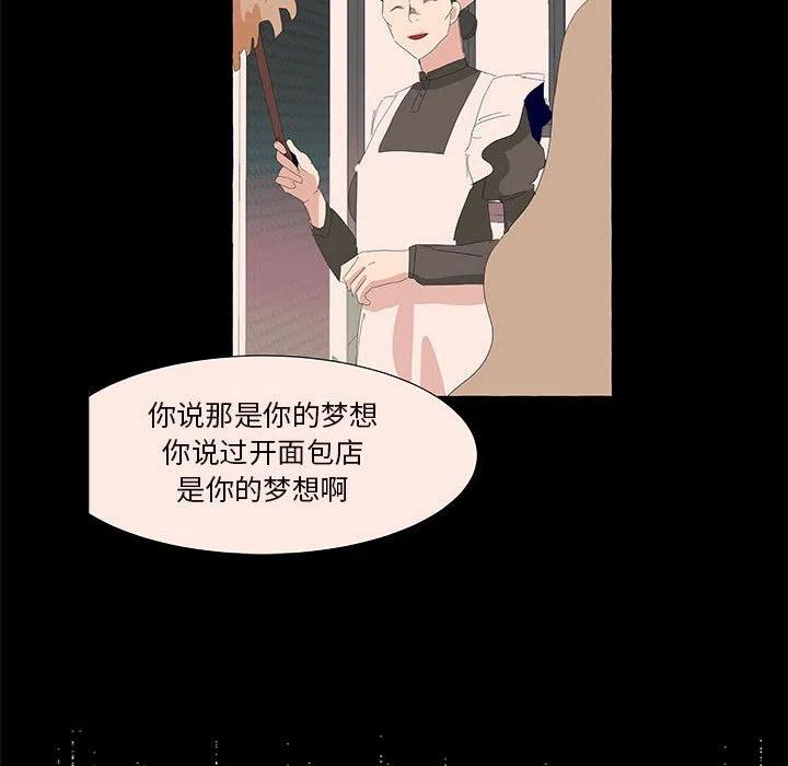 金剛芭比的異次元之旅 - 31(3/3) - 5