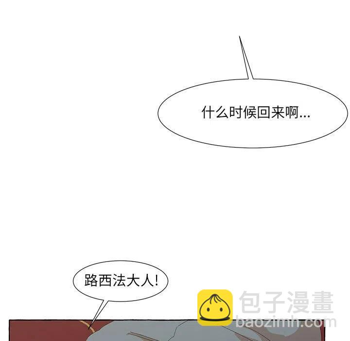 金剛芭比的異次元之旅 - 31(1/3) - 3