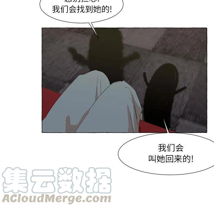 金剛芭比的異次元之旅 - 31(1/3) - 5