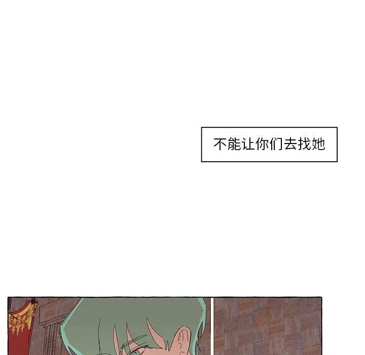 金剛芭比的異次元之旅 - 31(1/3) - 6