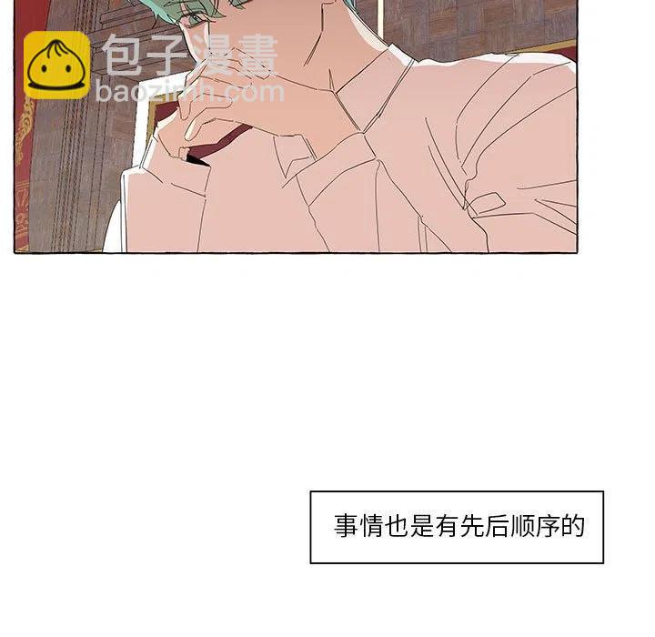 金剛芭比的異次元之旅 - 31(1/3) - 7