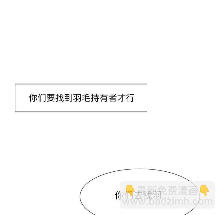 金剛芭比的異次元之旅 - 31(1/3) - 8