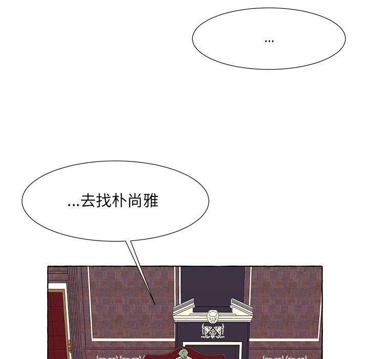 金剛芭比的異次元之旅 - 31(1/3) - 3