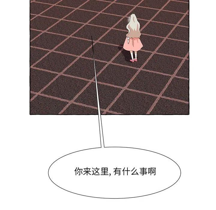 金剛芭比的異次元之旅 - 31(1/3) - 4