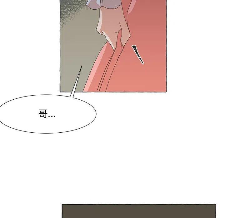 金剛芭比的異次元之旅 - 31(1/3) - 6