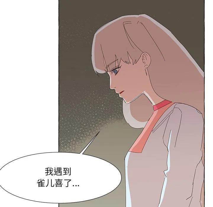 金剛芭比的異次元之旅 - 31(1/3) - 7