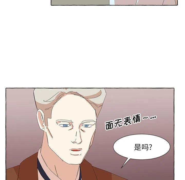 金剛芭比的異次元之旅 - 31(1/3) - 8