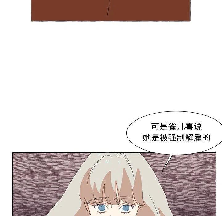 金剛芭比的異次元之旅 - 31(1/3) - 3