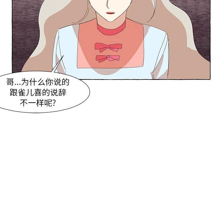 金剛芭比的異次元之旅 - 31(1/3) - 4