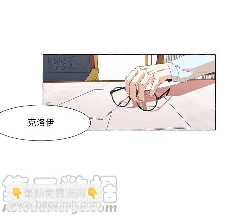 金剛芭比的異次元之旅 - 31(1/3) - 5