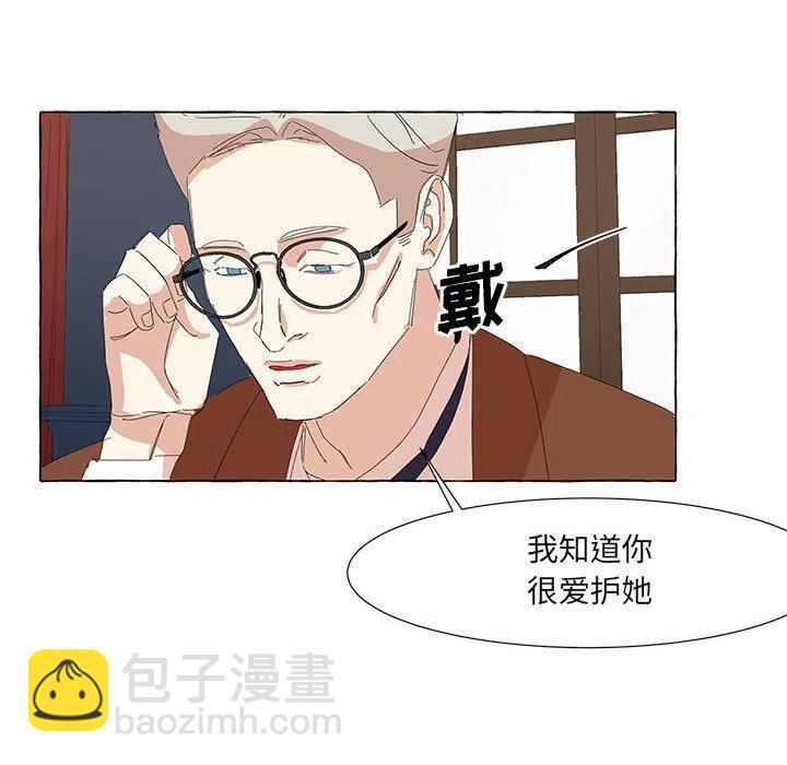 金剛芭比的異次元之旅 - 31(1/3) - 6