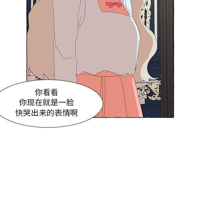 金剛芭比的異次元之旅 - 31(1/3) - 8