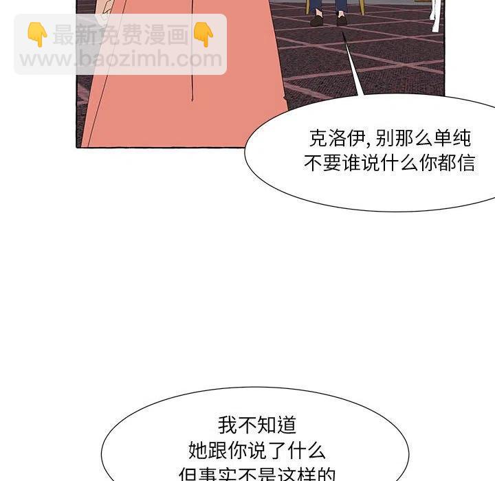 金剛芭比的異次元之旅 - 31(1/3) - 2