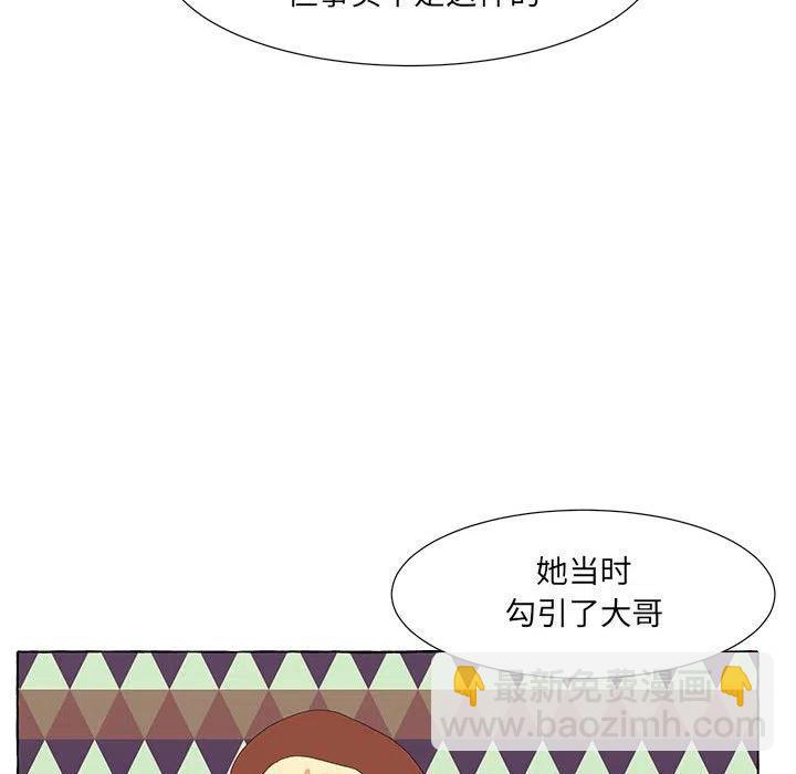 金剛芭比的異次元之旅 - 31(1/3) - 3