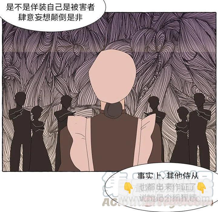 金剛芭比的異次元之旅 - 31(1/3) - 5