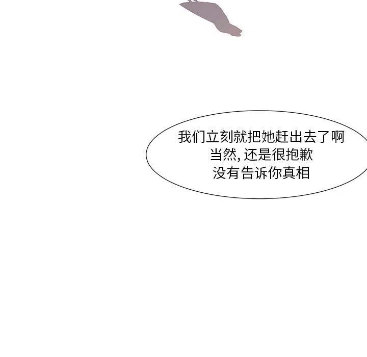 金剛芭比的異次元之旅 - 31(1/3) - 7