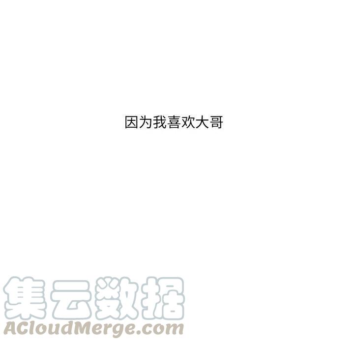 金剛芭比的異次元之旅 - 31(2/3) - 7