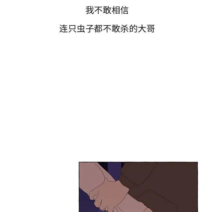 金剛芭比的異次元之旅 - 31(2/3) - 8