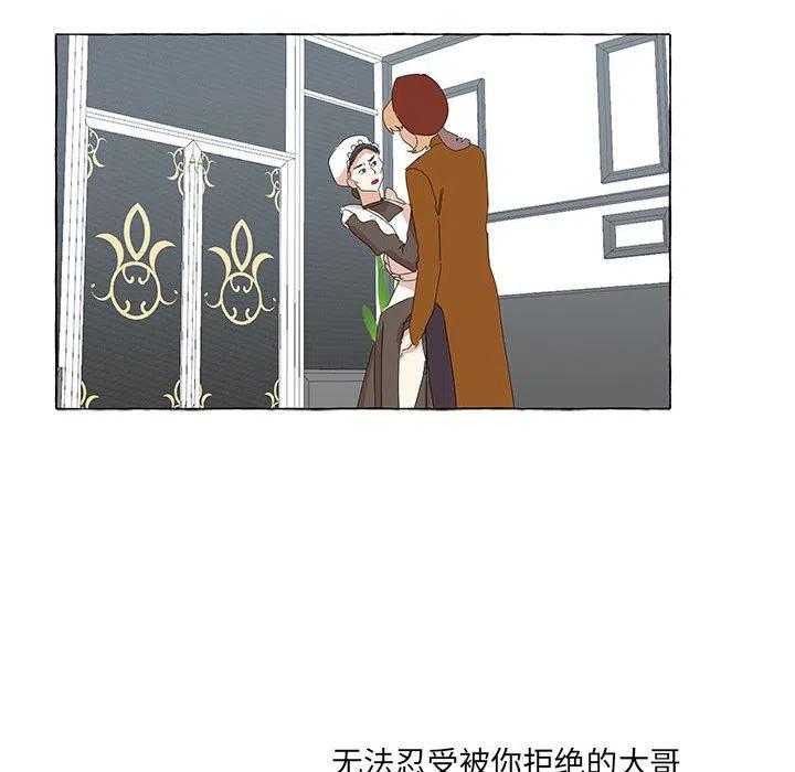 金剛芭比的異次元之旅 - 31(2/3) - 6