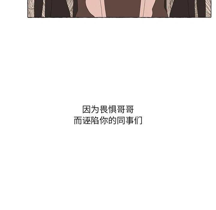 金剛芭比的異次元之旅 - 31(2/3) - 8