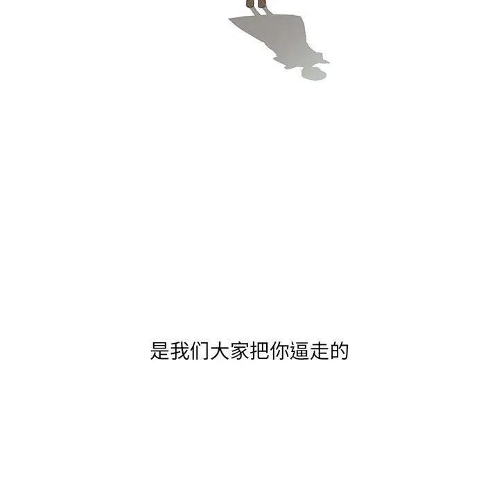 金剛芭比的異次元之旅 - 31(2/3) - 5