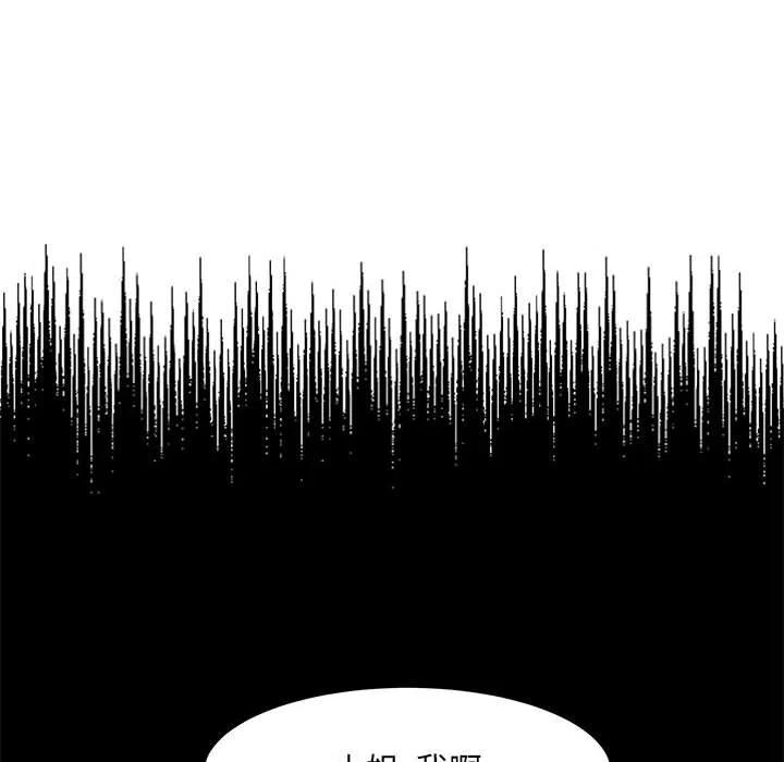 金剛芭比的異次元之旅 - 31(2/3) - 6